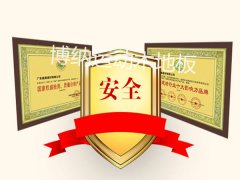 喜訊：博納品牌運動木地板入選 2018年中國體育運