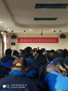 博納地板安裝技能培訓(xùn)會議